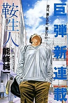 Cover image for Kuraudo