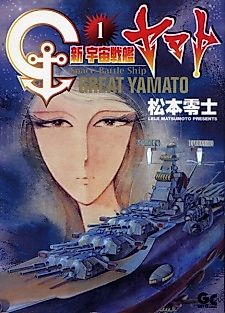 Cover image for Space Battleship Great Yamato