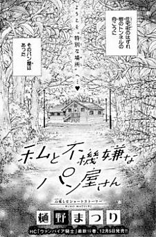Cover image for The Sour-faced Baker and I