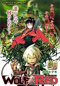 Cover image for Wolf x Red