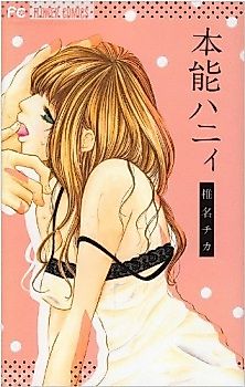 Cover image for Ano Natsu wo Wasurenai