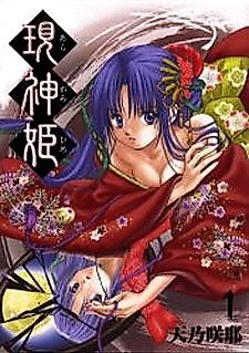 Cover image for Aragami Hime