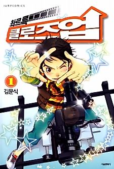 Cover image for Close Up