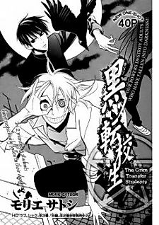 Cover image for The Black Transfer Students