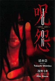 Cover image for Ju-On: Video Side