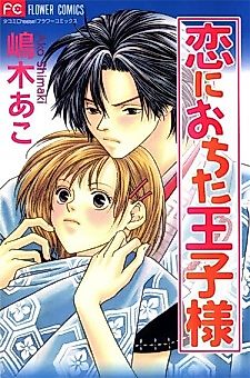 Cover image for Busu