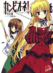 Cover image for Campione!