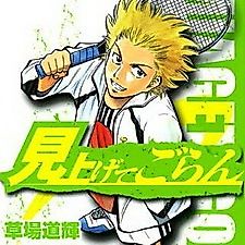 Cover image for Look up!