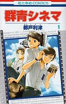 Cover image for Last Summer Cinema
