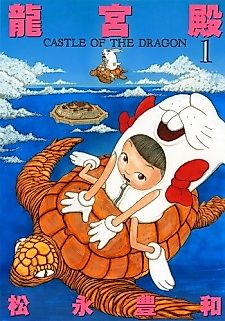 Cover image for Castle of the Dragon