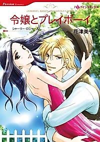 Cover image for Cowboys, Babies and Shotgun Vows