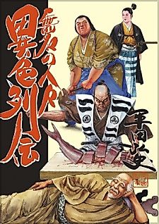 Cover image for Unknown People Unique Biography