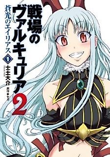 Cover image for Gallian Chronicles 2