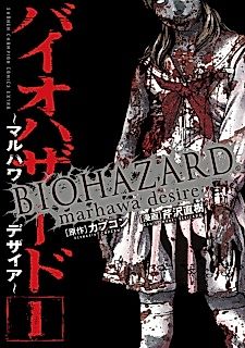 Cover image for Resident Evil: The Marhawa Desire