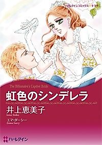 Cover image for The Billionaire's Captive Bride