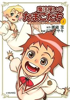 Cover image for Mahotsukai no tamago-tachi