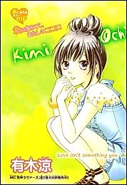 Cover image for Kimi Ochi