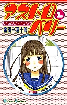 Cover image for A Strawberry