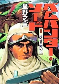 Cover image for Planetary Hunter