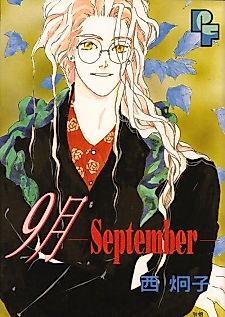Cover image for September