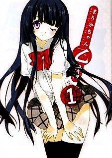 Cover image for Marika-chan Otsu