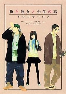 Cover image for She, teacher, and my story