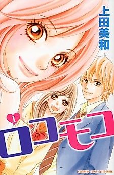 Cover image for Loco Moco