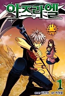 Cover image for Azrael