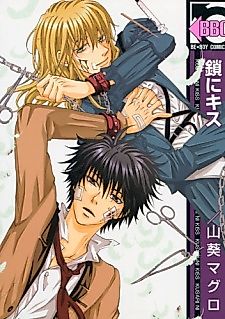 Cover image for Chain of Kisses