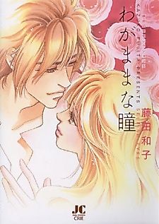 Cover image for Selfish Eyes