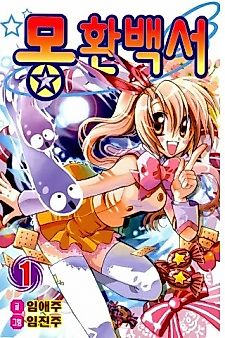 Cover image for Jade of Bango
