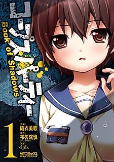 Cover image for Corpse Party: Book of Shadows