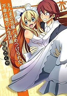 Cover image for Bride of Enma