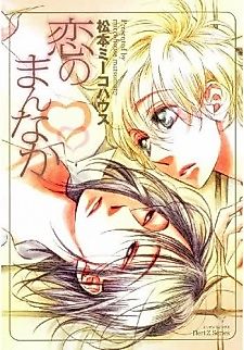 Cover image for Heart of Love