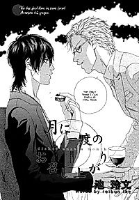 Cover image for Tsuki ni Ichido no Omeshi Agari