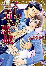 Cover image for The Devil In The Suit