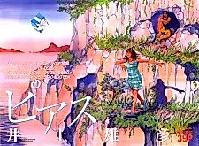 Cover image for Piercing