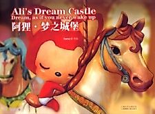 Cover image for A Li: Meng zhi Chengbao