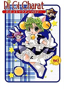 Cover image for Di Gi Charat