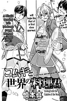Cover image for Komugi and the Cuisine of the World Boys