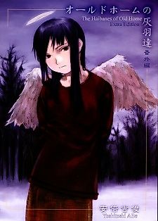 Cover image for The Haibane of Old Home: Extra Edition