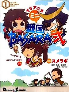 Cover image for Mini Sengoku Basara II TV