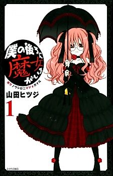 Cover image for There's a Witch Behind Me
