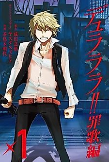 Cover image for Durarara!! Saika Arc