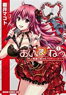 Cover image for Aimane: How to Manage a Devil Girl