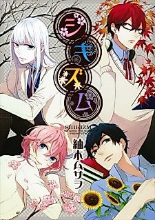 Cover image for Shikizumu