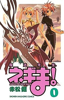 Cover image for Period 0: It’s the movie adaption! Secret Material Dance de Emittum