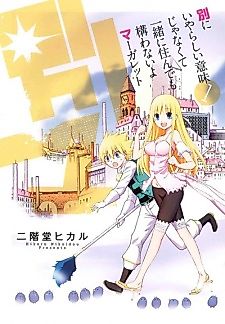 Cover image for I Don’t Really Mean Anything Lewd by This, but I Don’t Mind It If We Live Together, Margaret