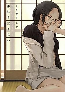 Cover image for Dare Nimo Ienai