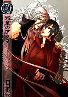 Cover image for Jappa no Amane